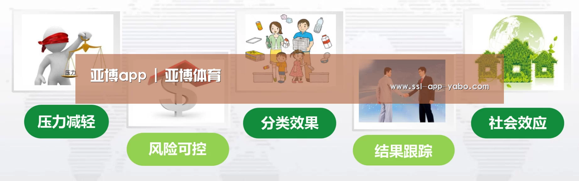 亚博公司