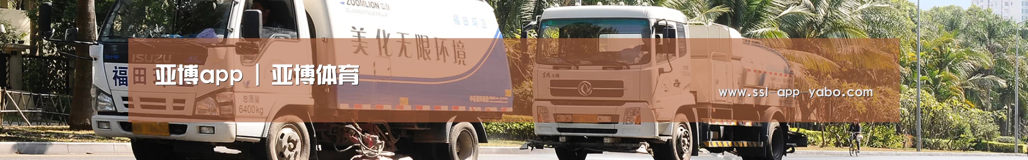 有害垃圾