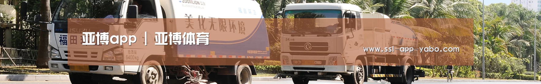 联系亚博