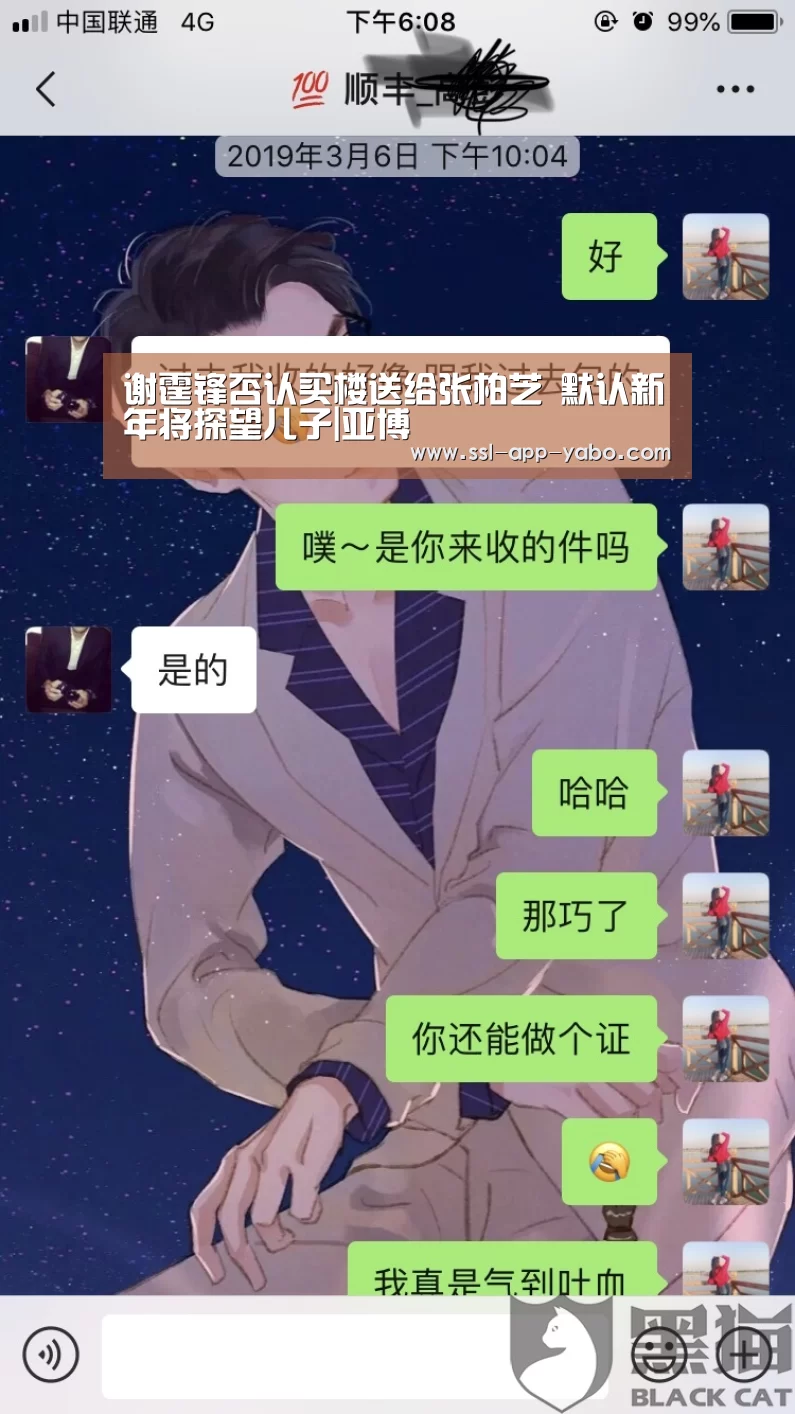 谢霆锋否认买楼送给张柏芝 默认新年将探望儿子|亚博(图1) 亚博