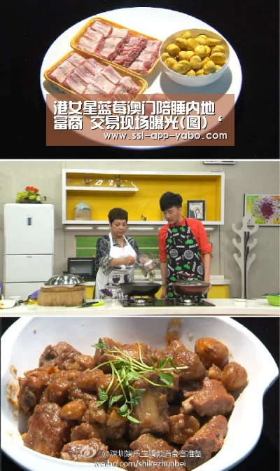港女星蓝莓澳门陪睡内地富商 交易现场曝光(图)‘亚博app’(图1) 亚博平台