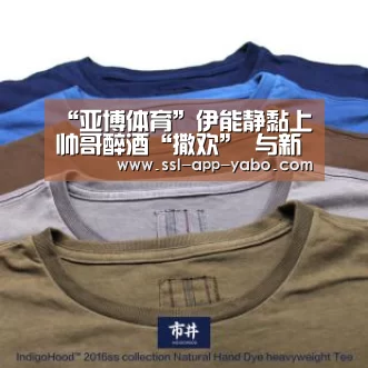 “亚博体育”伊能静黏上帅哥醉酒“撒欢” 与新任经纪人暧昧(图4) 亚博app