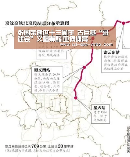 张国荣逝世十三周年 古巨基“哥迷会”义唱筹款|亚博体育(图2) 亚博app