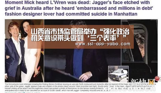 山西省市场监管局举办“强化政治机关意识带头做到‘三个表率’”专题党课-亚博(图2) 亚博app