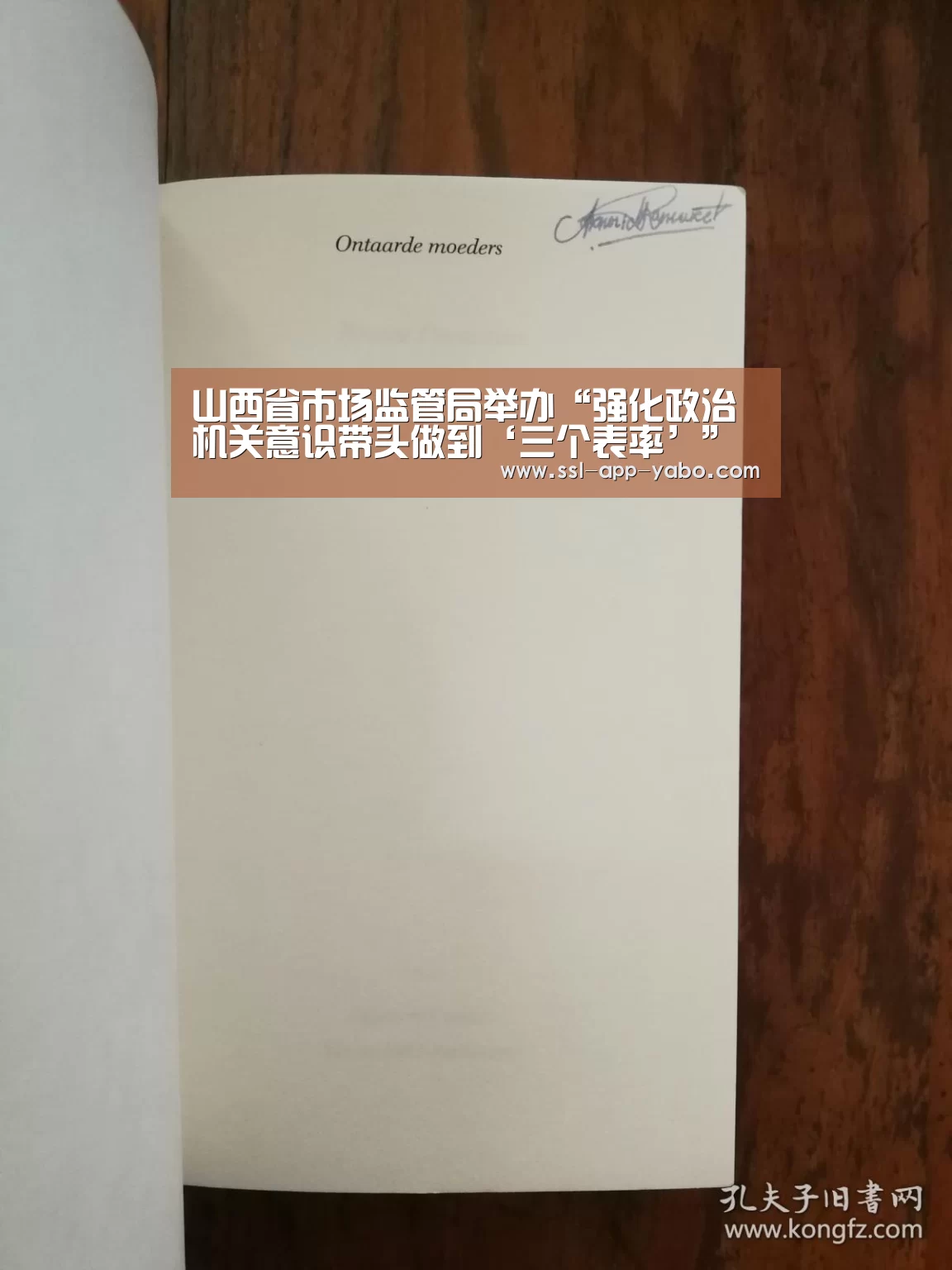 山西省市场监管局举办“强化政治机关意识带头做到‘三个表率’”专题党课-亚博(图1) 亚博app