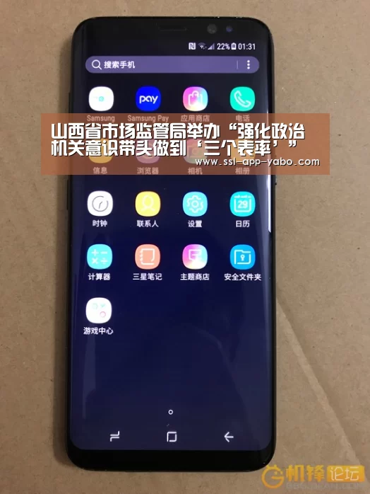 山西省市场监管局举办“强化政治机关意识带头做到‘三个表率’”专题党课-亚博(图4) 亚博体育