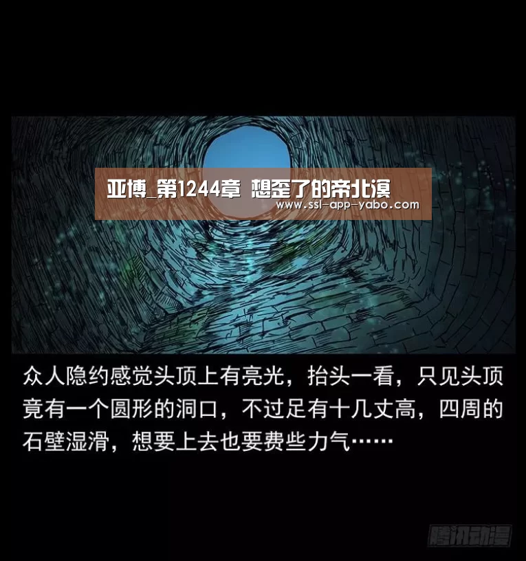 亚博_第1244章 想歪了的帝北溟(图2) 亚博app