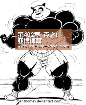 第402章 克之!|亚博体育(图4) 亚博平台