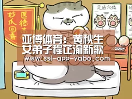 亚博体育